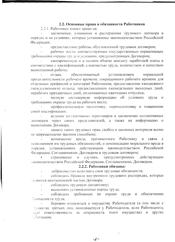 Коллективный договор Муниципального казенного учреждениякультуры « Яблоневский центр культуры, досуга и библиотечного обслуживания» на 2020 - 2023 годы (с 15 июля 2020 до 14 июля 2023 года)