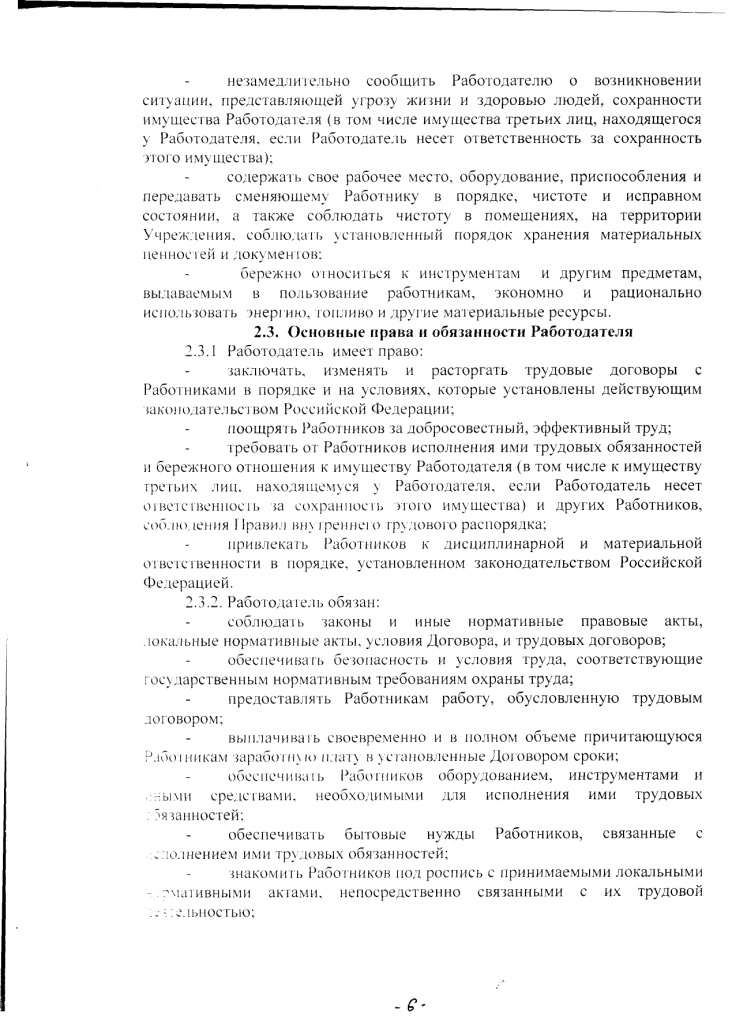 Коллективный договор Муниципального казенного учреждениякультуры « Яблоневский центр культуры, досуга и библиотечного обслуживания» на 2020 - 2023 годы (с 15 июля 2020 до 14 июля 2023 года)