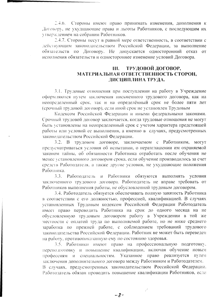 Коллективный договор Муниципального казенного учреждениякультуры « Яблоневский центр культуры, досуга и библиотечного обслуживания» на 2020 - 2023 годы (с 15 июля 2020 до 14 июля 2023 года)