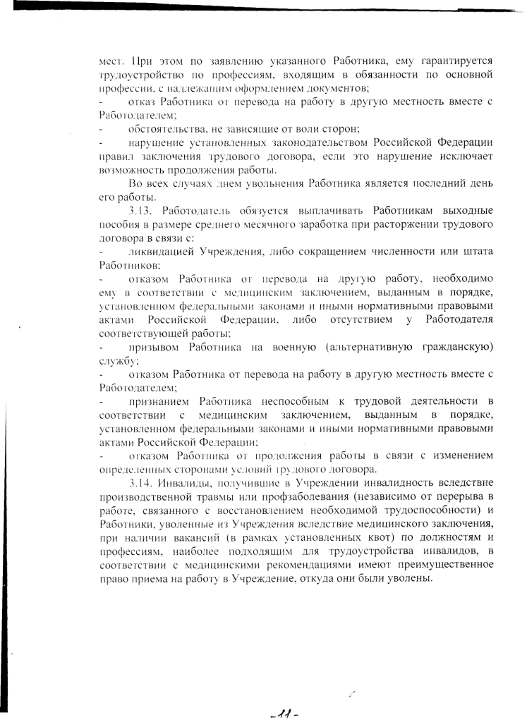 Коллективный договор Муниципального казенного учреждениякультуры « Яблоневский центр культуры, досуга и библиотечного обслуживания» на 2020 - 2023 годы (с 15 июля 2020 до 14 июля 2023 года)