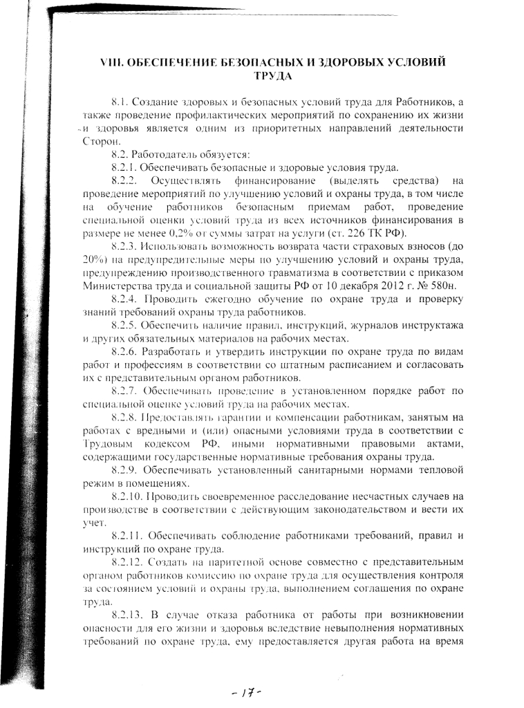Коллективный договор Муниципального казенного учреждениякультуры « Яблоневский центр культуры, досуга и библиотечного обслуживания» на 2020 - 2023 годы (с 15 июля 2020 до 14 июля 2023 года)