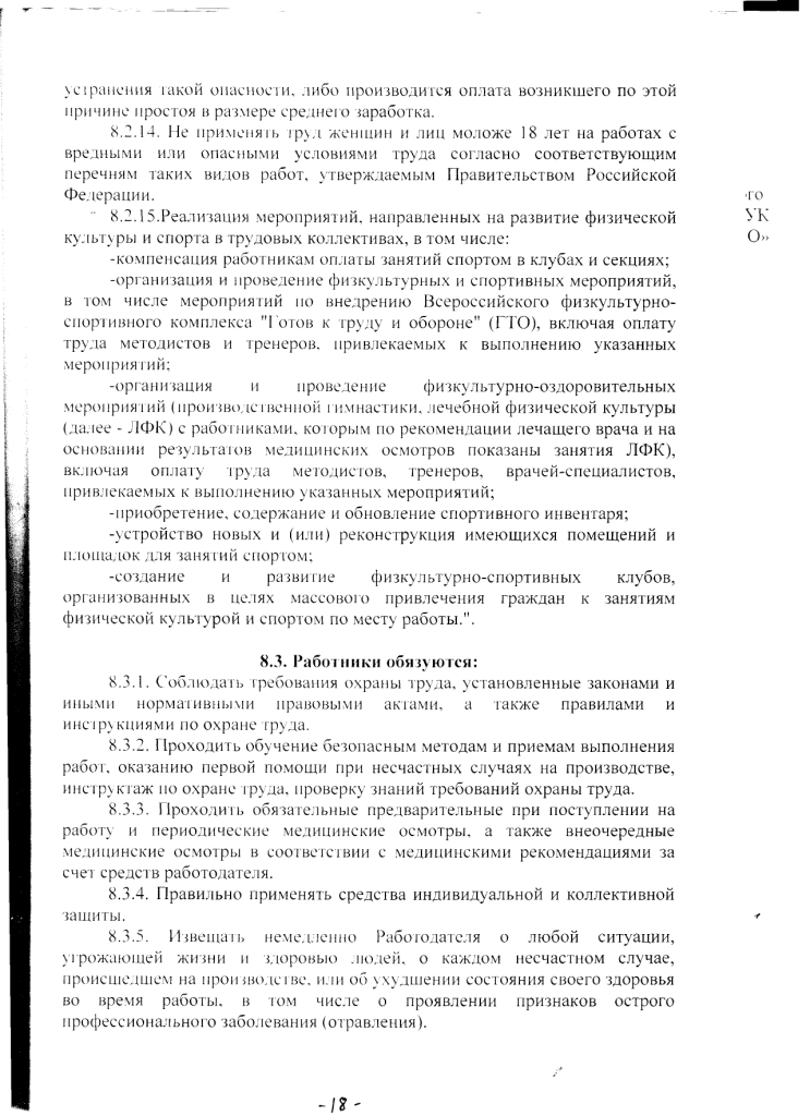 Коллективный договор Муниципального казенного учреждениякультуры « Яблоневский центр культуры, досуга и библиотечного обслуживания» на 2020 - 2023 годы (с 15 июля 2020 до 14 июля 2023 года)