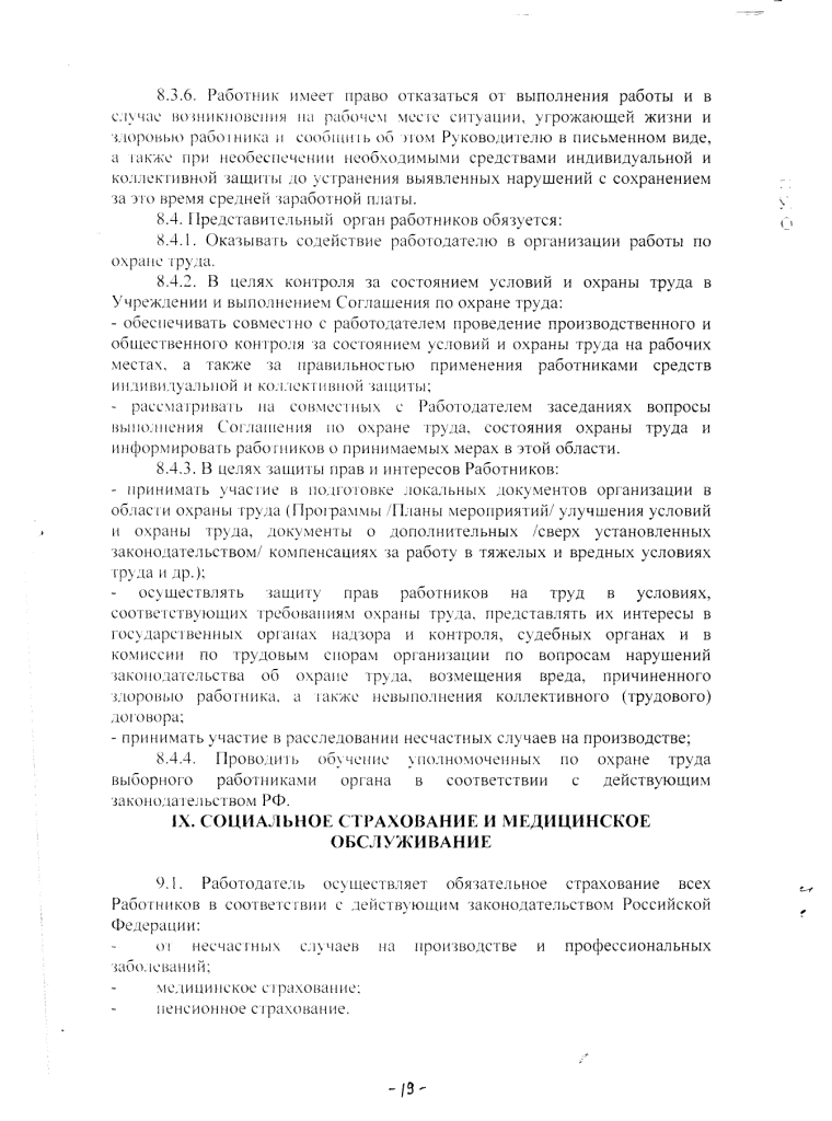 Коллективный договор Муниципального казенного учреждениякультуры « Яблоневский центр культуры, досуга и библиотечного обслуживания» на 2020 - 2023 годы (с 15 июля 2020 до 14 июля 2023 года)